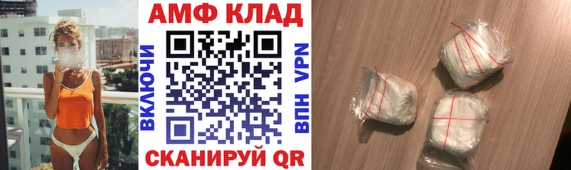 магазин продажи наркотиков  Набережные Челны  АМФЕТАМИН VHQ 