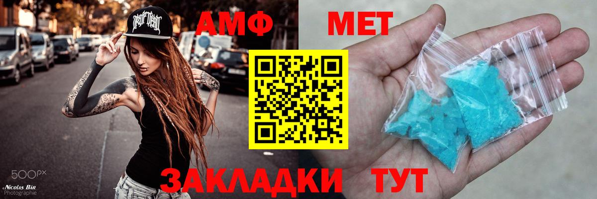 Amphetamine Premium Россия
