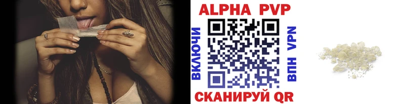 купить закладку  hydra ТОР  нарко площадка состав  Набережные Челны  Alpha PVP крисы CK 