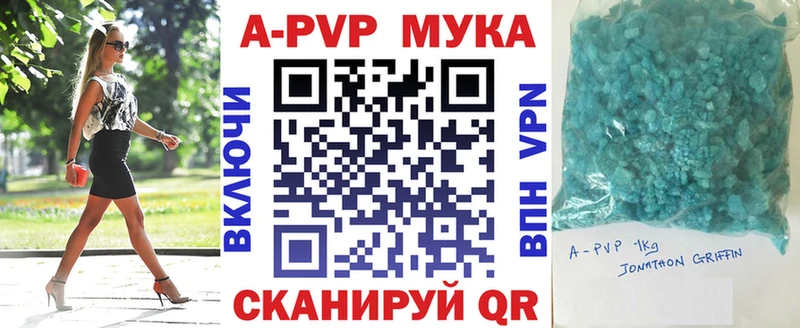 Alpha PVP мука Набережные Челны
