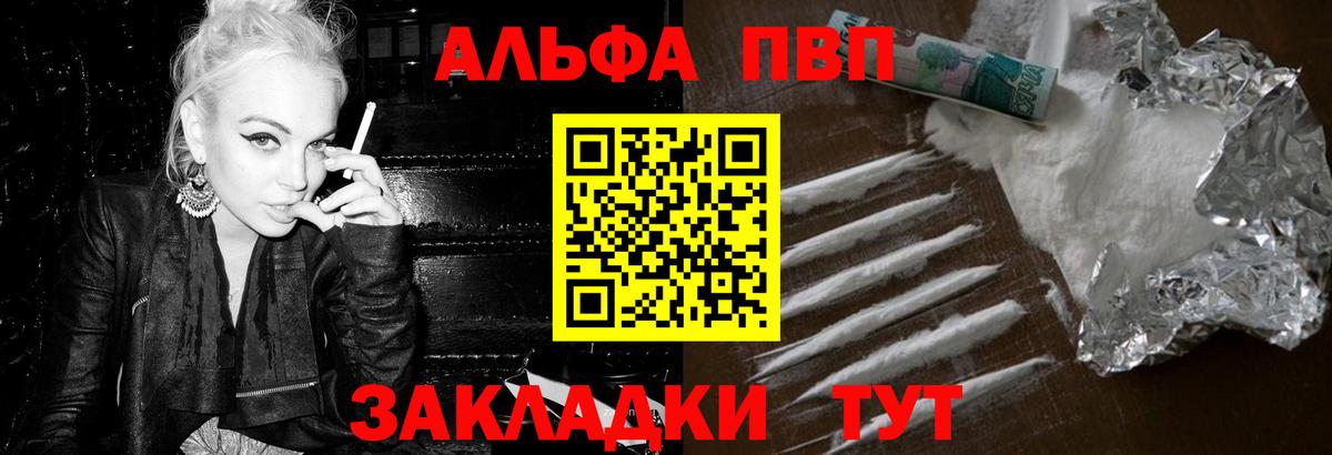 A PVP Crystall Россия