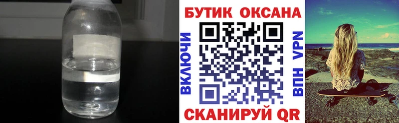 Бутират вода  Набережные Челны 