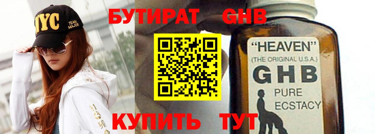 Россия  Бутират BDO  Бутират  Вход с VPN 
