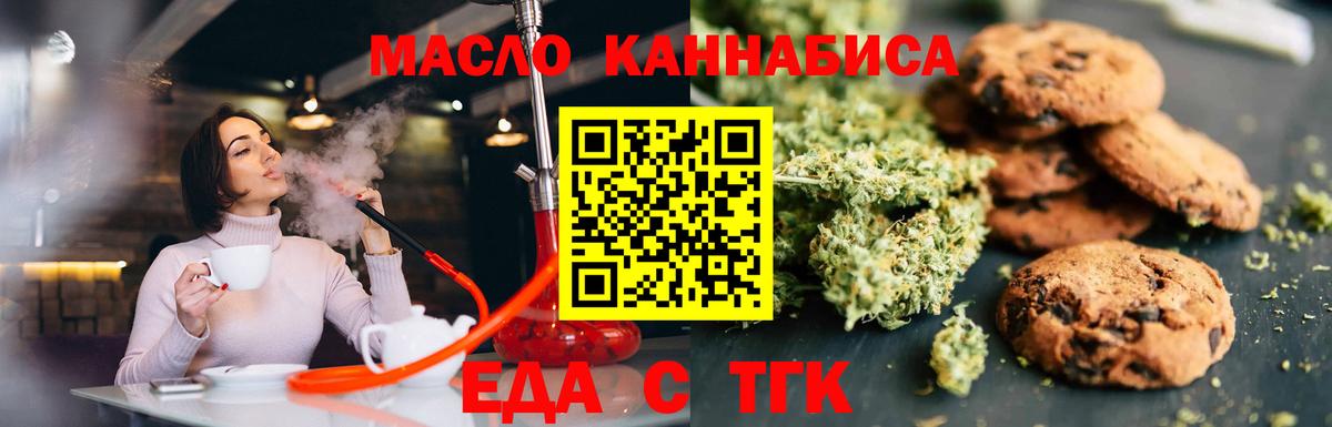 Россия  Canna-Cookies марихуана  Вход с VPN 