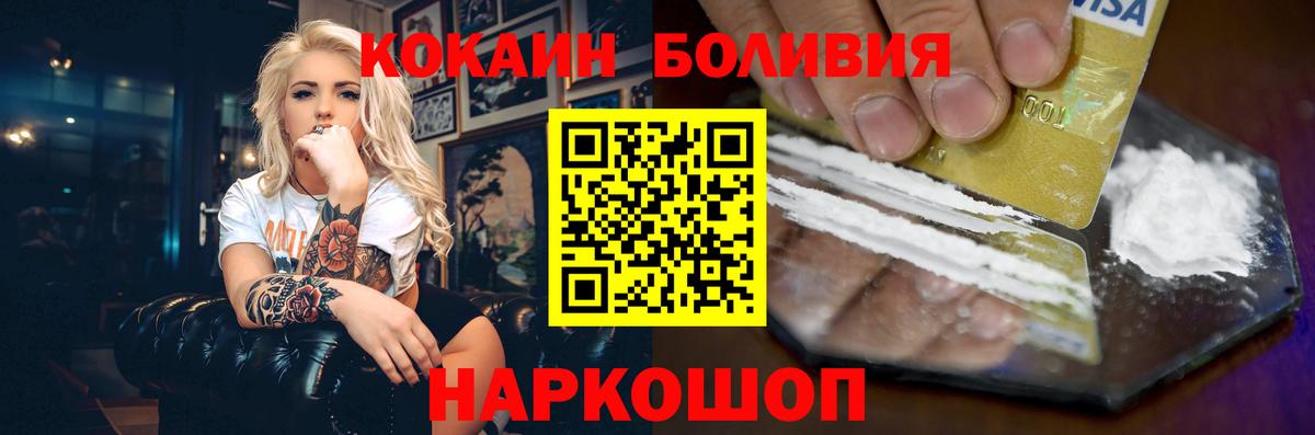 Cocaine Колумбийский Россия