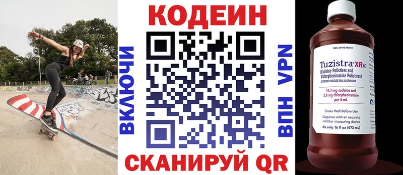 купить наркотики цена  Набережные Челны  Кодеиновый сироп Lean напиток Lean (лин) 