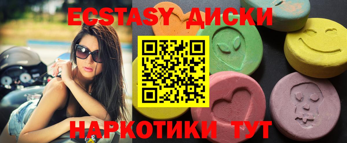 Ecstasy ешки Россия