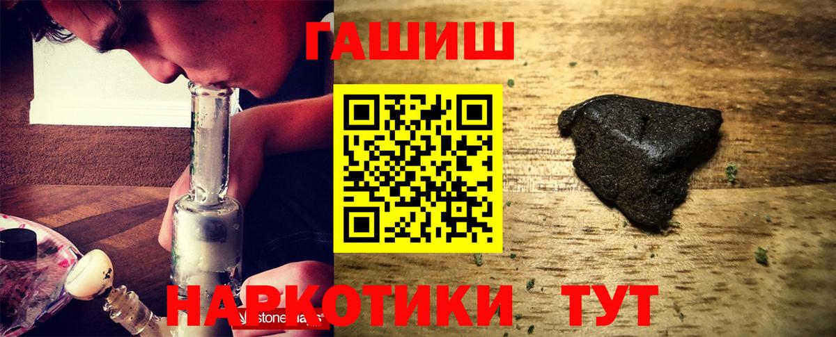 Россия  ГАШ гарик  ГАШ  Вход с VPN 