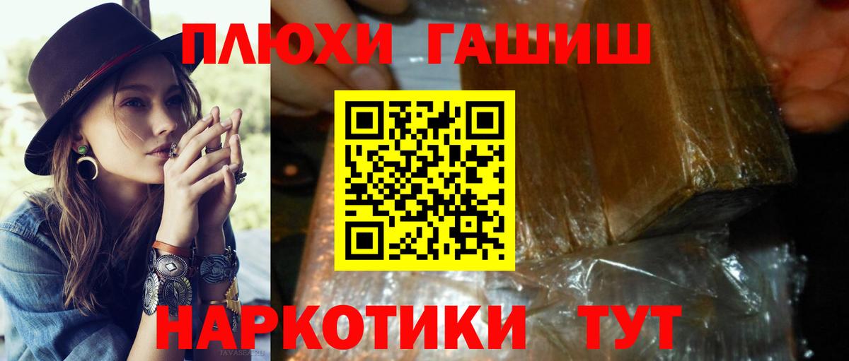 Гашиш убойный Россия