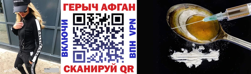 ГЕРОИН Heroin  Набережные Челны 