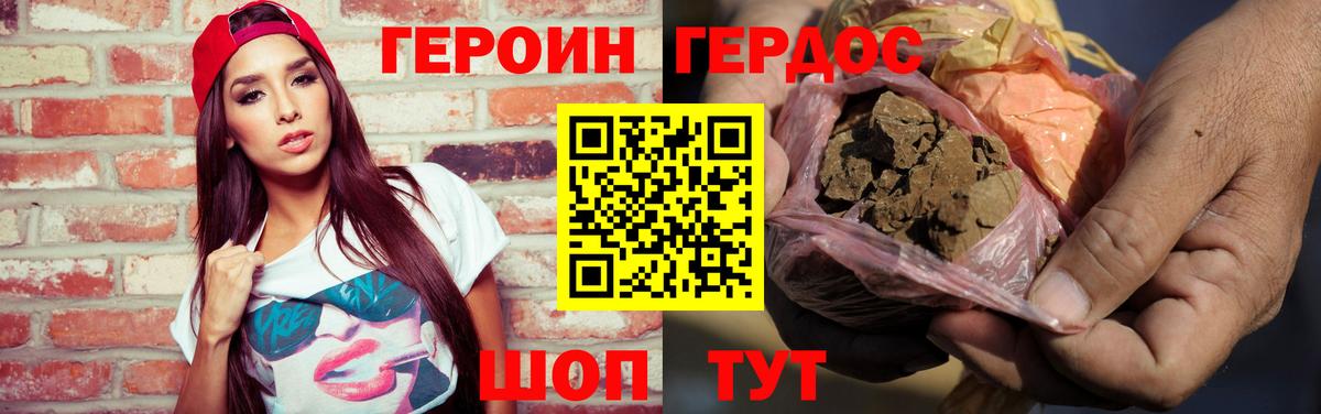 Россия  ГЕРОИН хмурый  Героин  Вход с VPN 