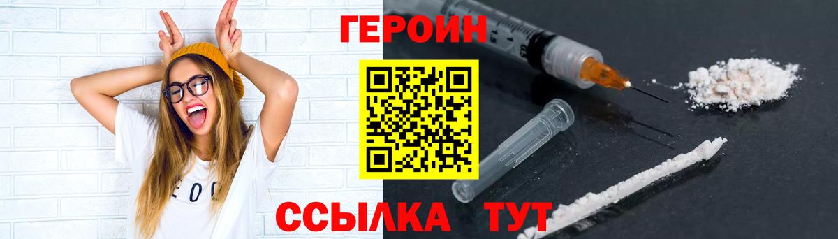 ГЕРОИН Афган Россия