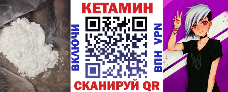 КЕТАМИН ketamine Набережные Челны