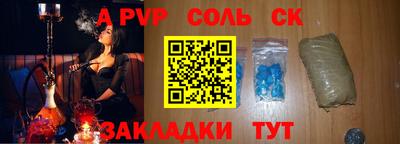 стафф Абакан