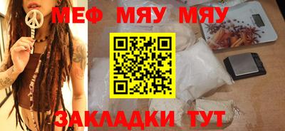 стафф Абакан