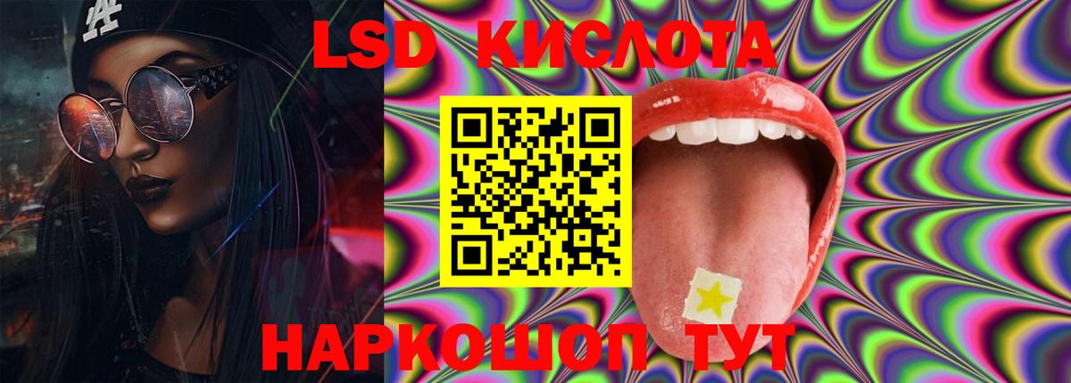 ЛСД экстази кислота Россия