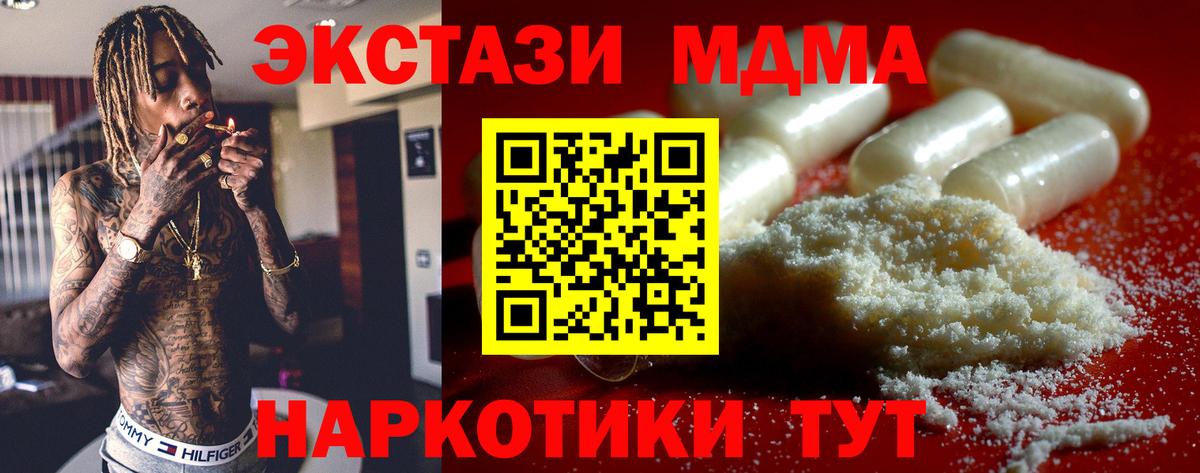 MDMA Molly  MDMA  Россия 