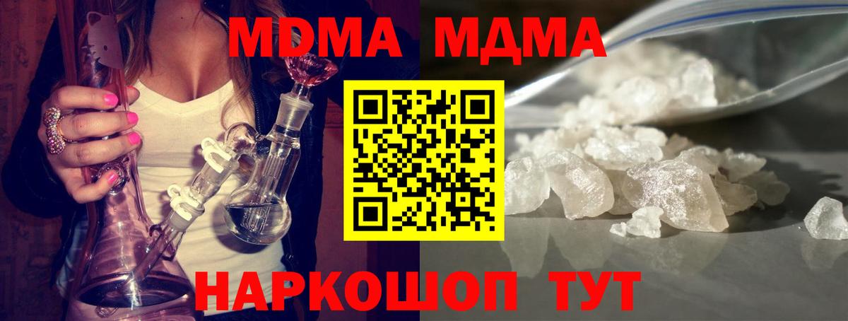 MDMA VHQ  Вход с VPN  Россия  МДМА  МДМА crystal 