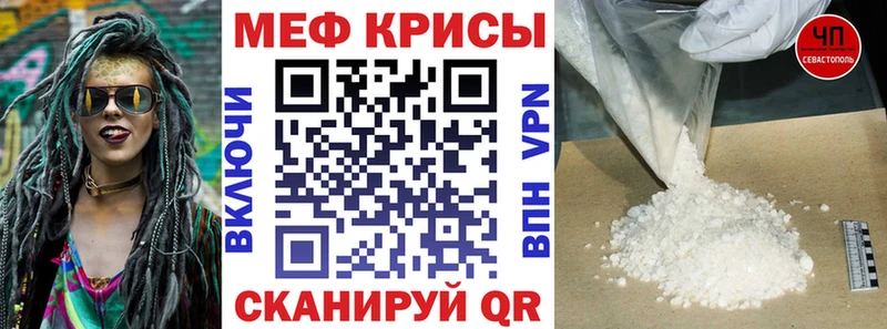 МЯУ-МЯУ кристаллы  Набережные Челны 