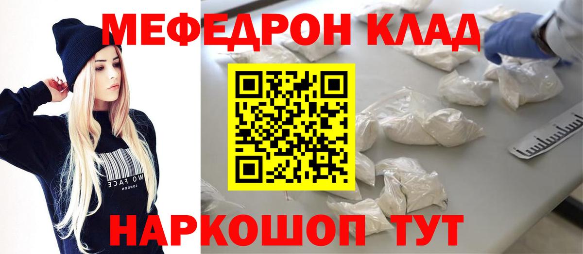 наркота  Россия  кракен как зайти  Мефедрон 4 MMC 