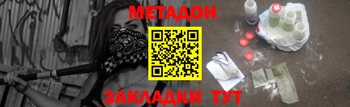 МЕТАДОН VHQ  Россия 