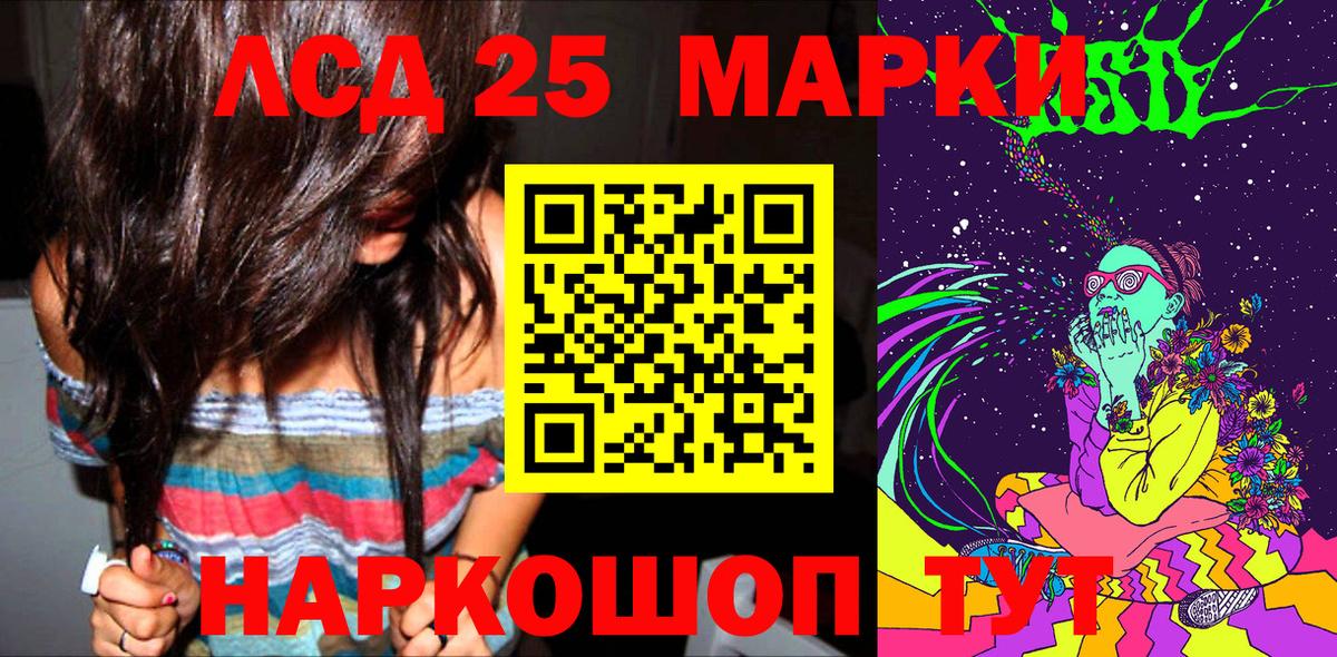 Марки N-bome 1500мкг Россия