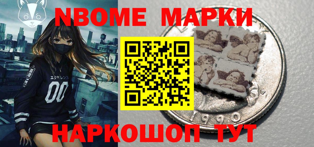 Россия  Наркотические марки 1,5мг  Вход с VPN 