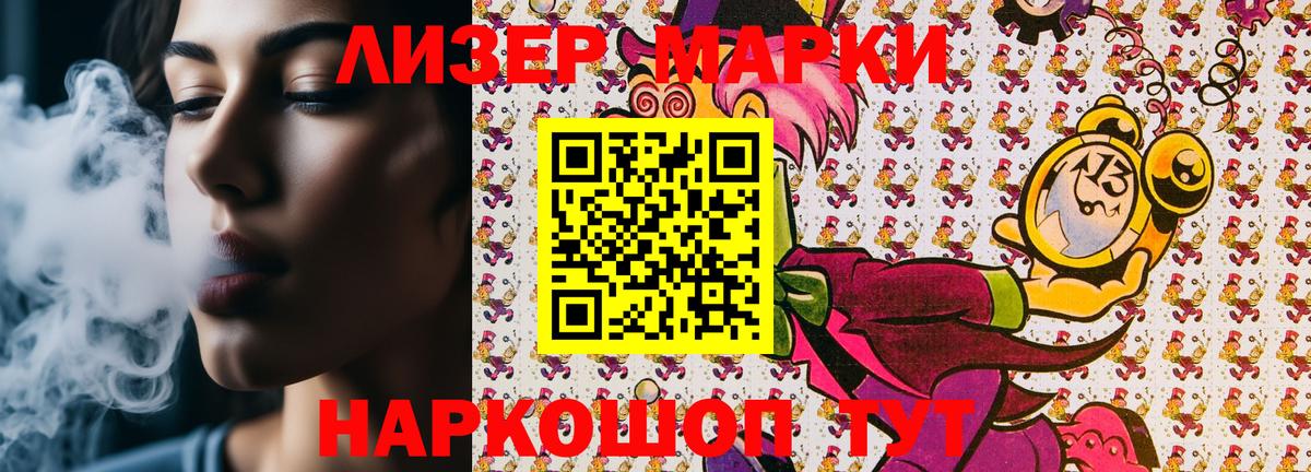 Марки NBOMe 1500мкг Россия