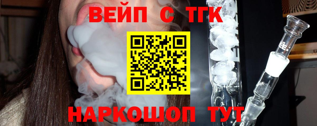 ТГК Wax Россия