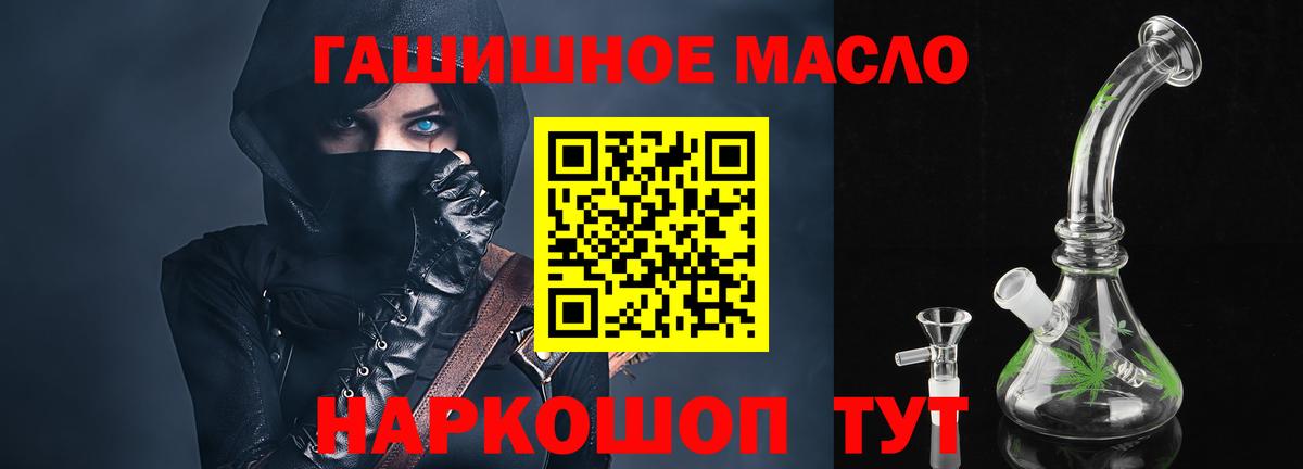 Россия  Дистиллят ТГК гашишное масло  Дистиллят ТГК вейп с тгк  Вход с VPN 